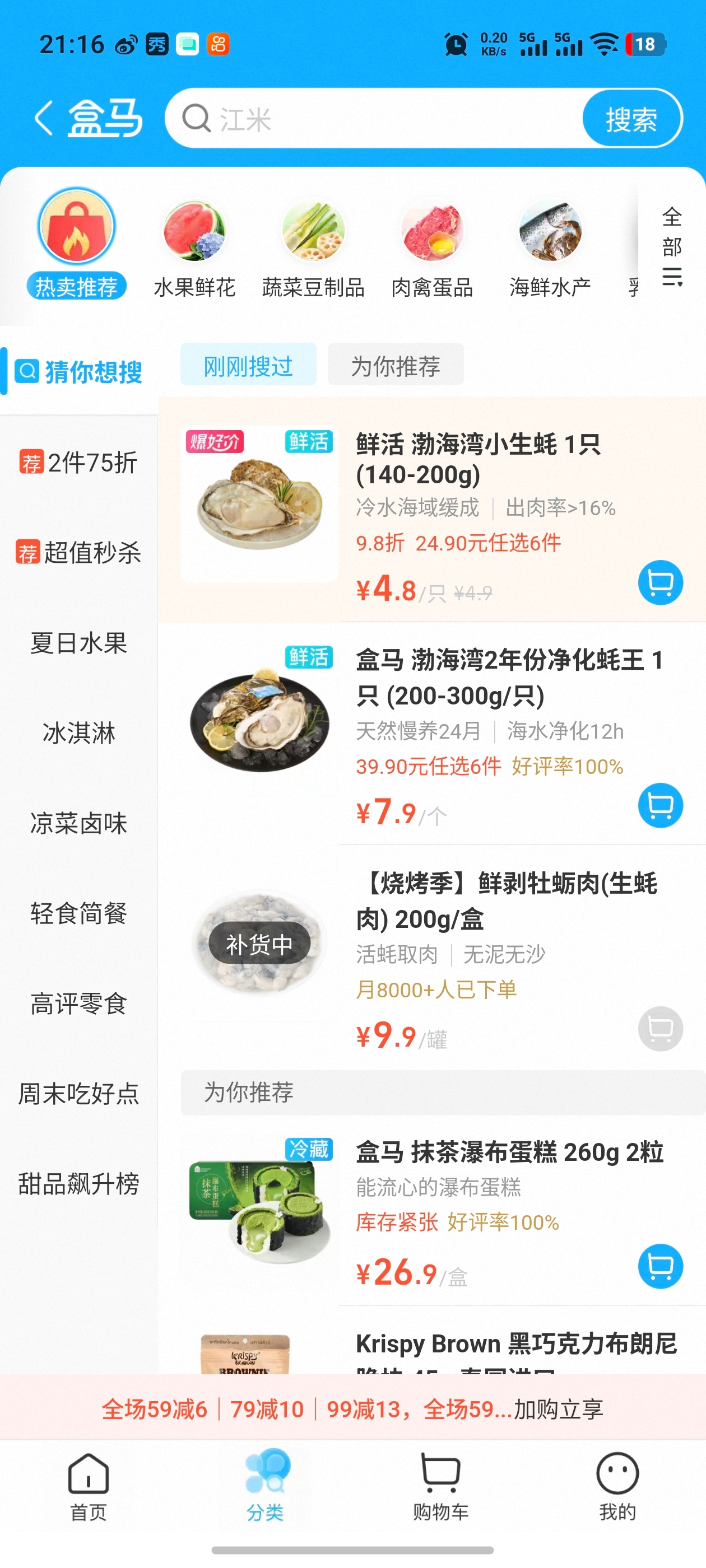 买活的我咋有点残忍不敢做呢我还是直接买人家烤好的得了。 