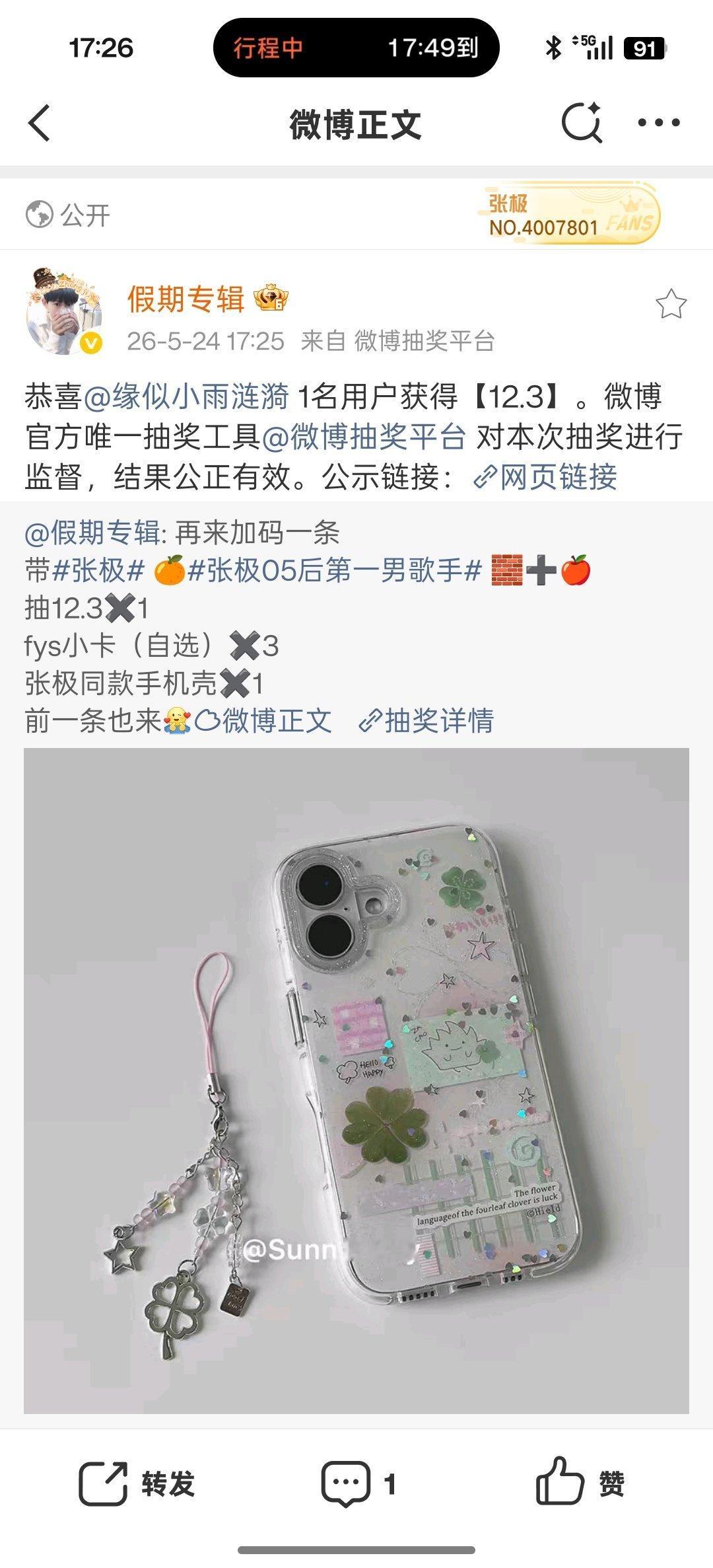 我的妈呀 在同一个宝宝那的cj我中了两次🥺  专栏 · 残春序章