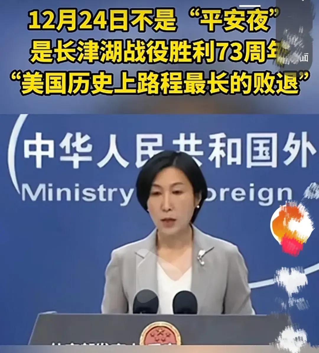 从73年前，美国人的平安夜就再不平安了！正如毛宁所言，12月24日可不是美国的“