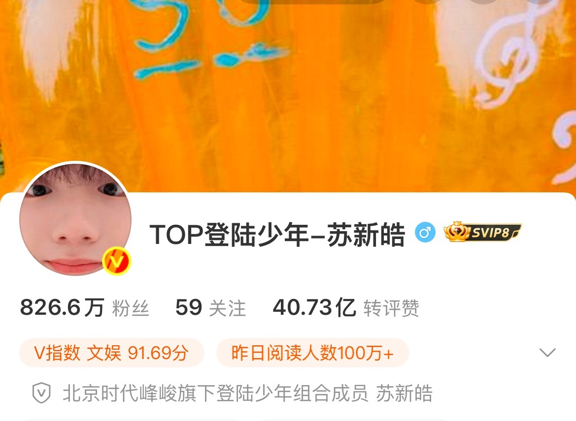 苏新皓换小饼脸头像苏新皓换新的头像了！九敏这个小饼脸也太阔爱了叭想捏捏