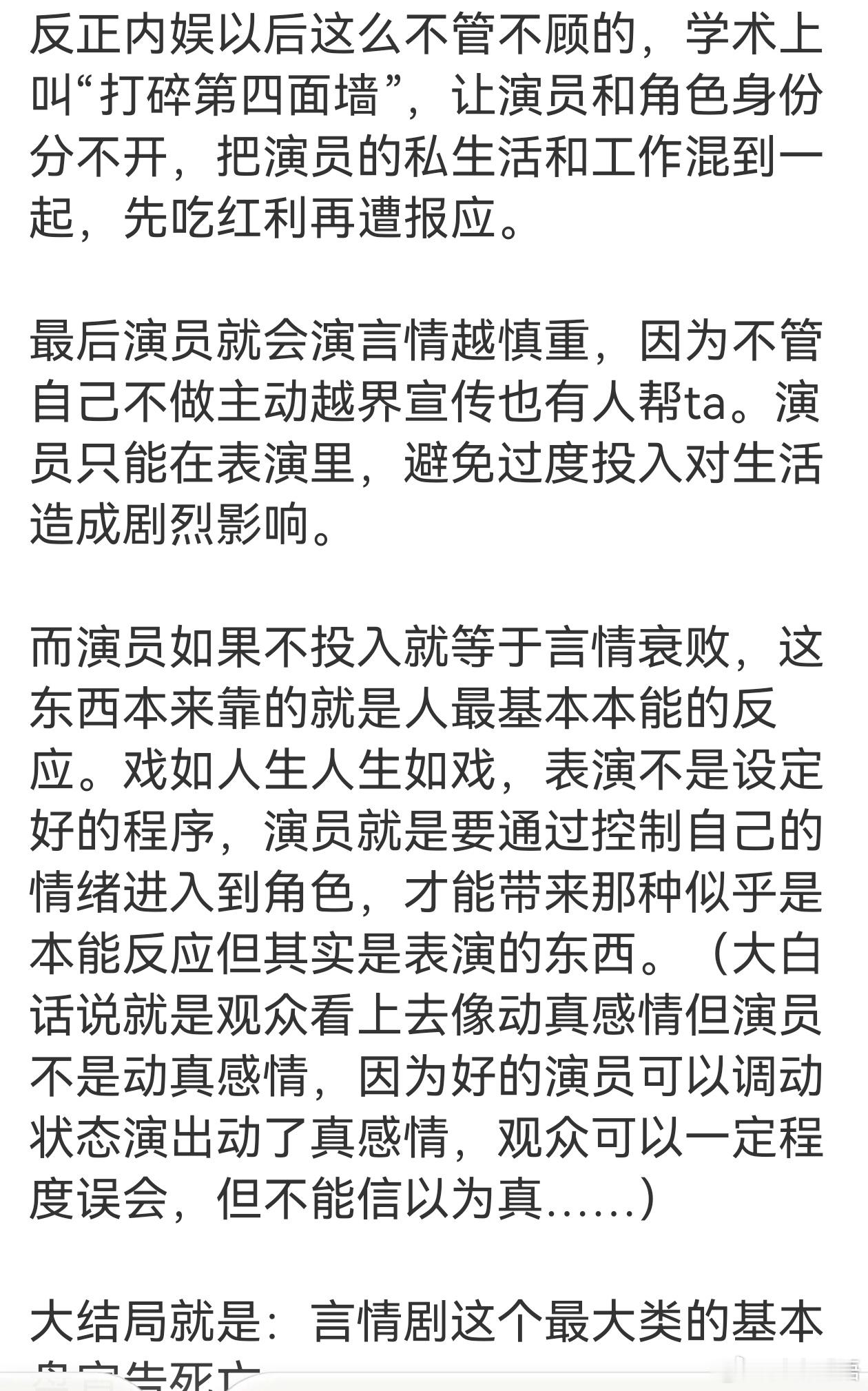 这个东西只要演员少做剧外CP营业以及伴侣是素人或者隐藏模式就可以大大避免。另外就