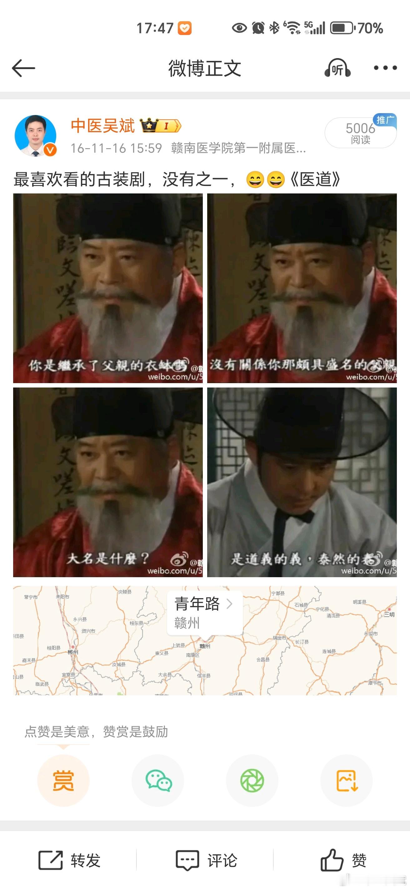 我每年年初都会看一看韩剧《医道》，还有《名老中医之路》，找点“浩然正气”，这样就