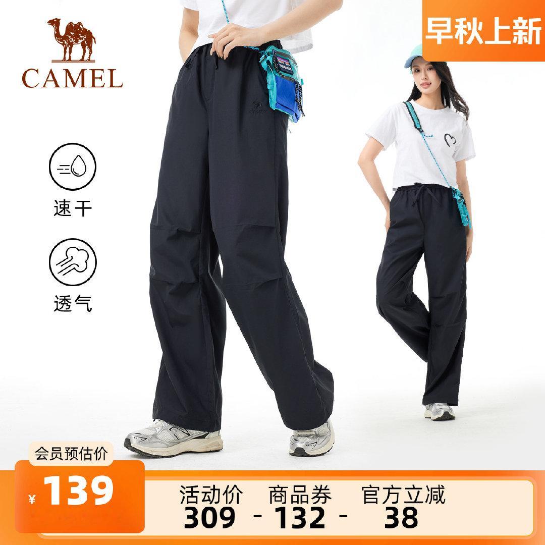 【￥157】骆驼户外速干裤伞兵裤 【金币抵扣8元+叠加消费券，到手105元】骆驼