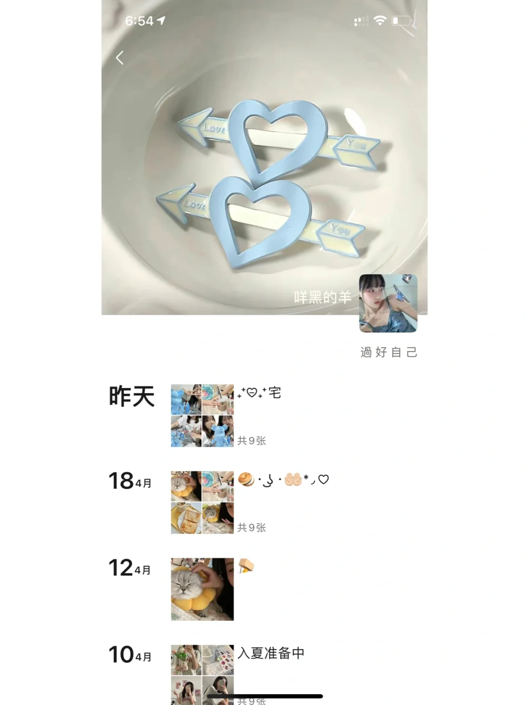 WeChat· 🥣喜欢简单干净的朋友圈·日常文案