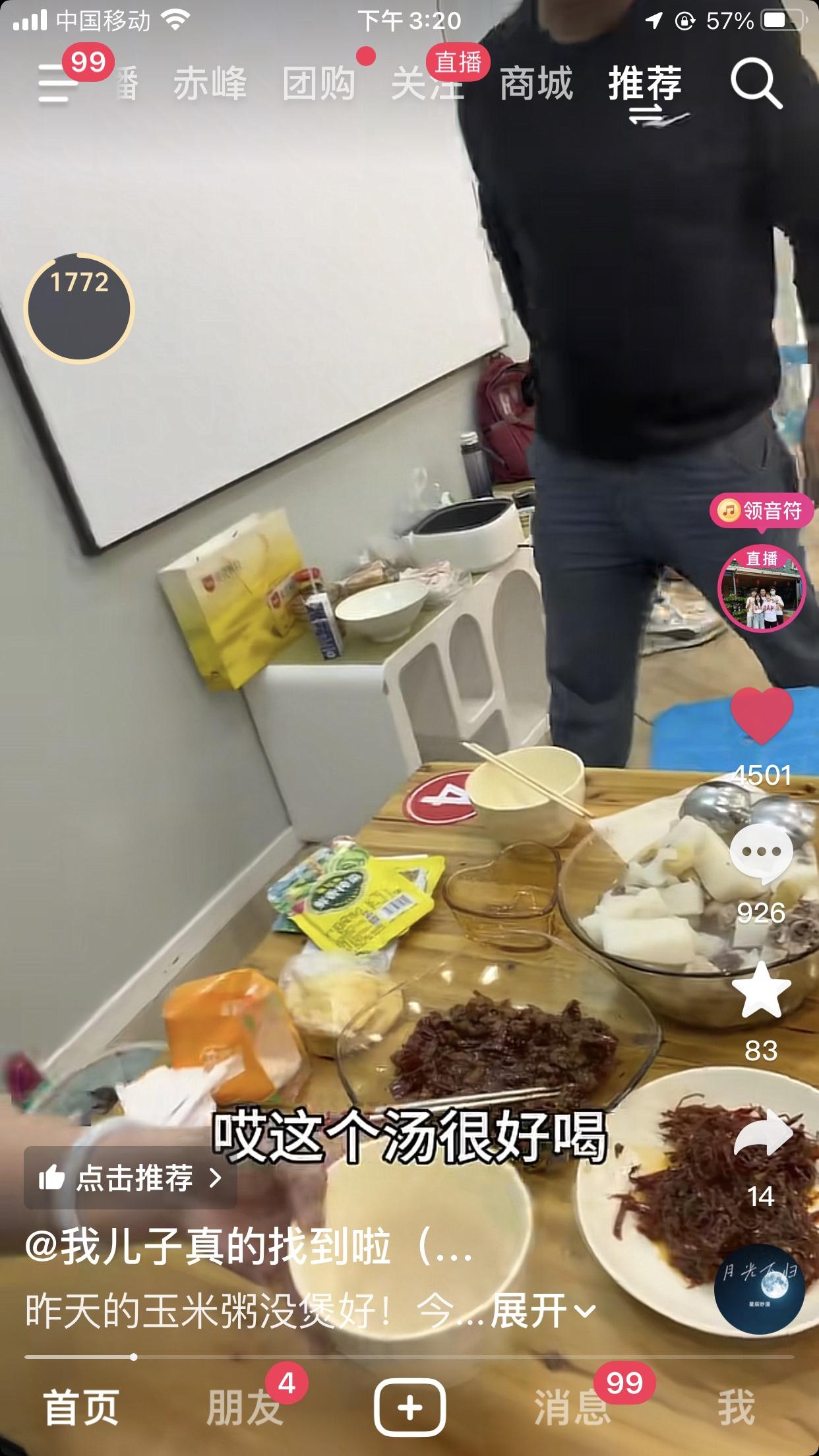 嘎妞叶梓晴实在看不下去了，给大喇叭和聪爸下命令了：该花钱出去吃就出去吃吧[看]哈