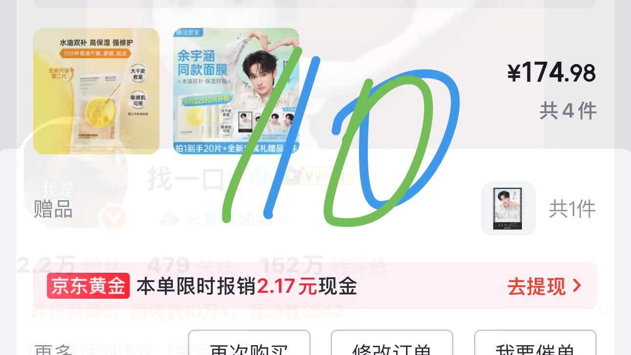 膜法世家你爱我我爱你 