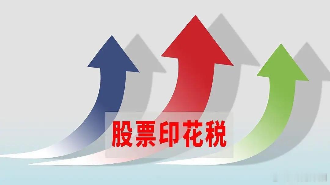 重磅财经数据出炉，直接刷新所有人认知！财政部最新公布，2026年前七个月，证券印