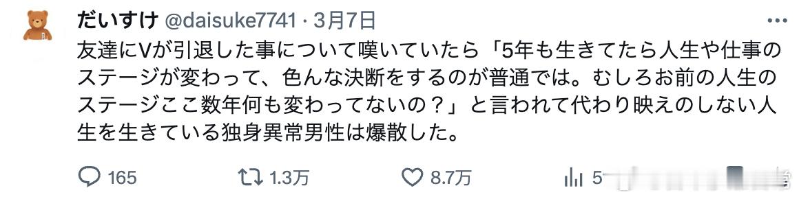 我向朋友哀叹某位Vtuber宣布引退的事，结果朋友却说「活了5年，人生和工作的阶