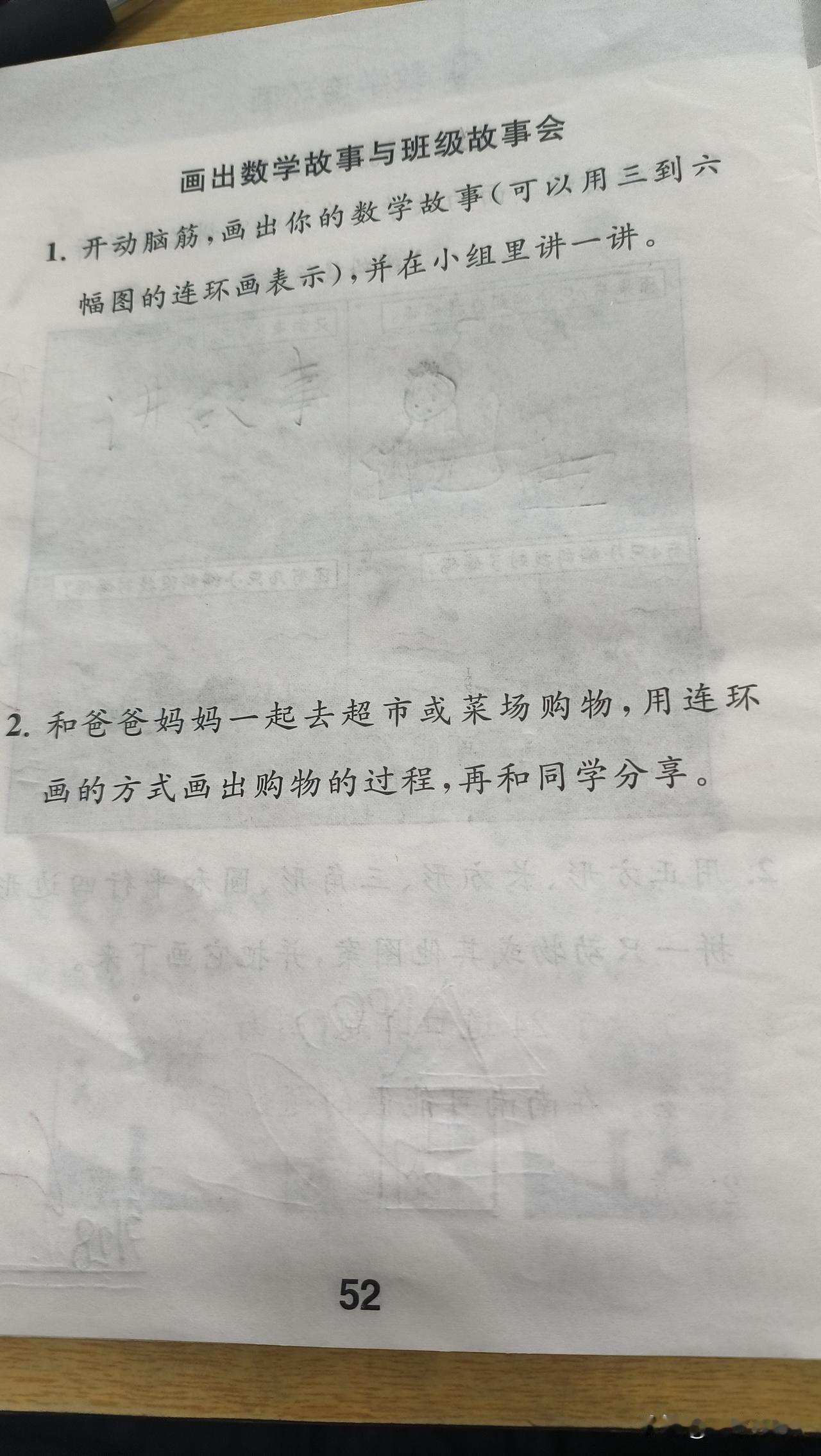 看到这样的补充习题，我傻呆了，这是一年级的题目，我咋觉得无从下手呢，自从书本改了