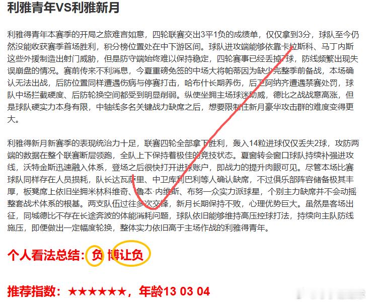 公推文章5中4高倍4场全拿下比分拿住2场001汉诺威962比2卡斯鲁厄 七星场次