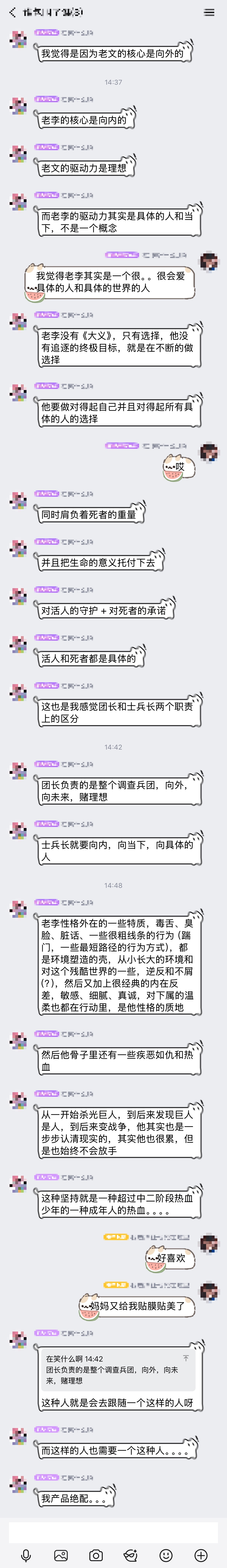我妈妈又给我贴膜贴美了“他会给他引发变革的力量，他会给他想看的风景”。。。对就是