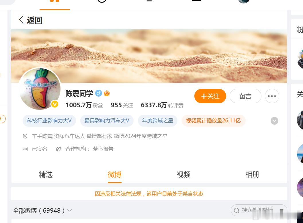 真实测评人陈震回归 陈震据说明天账号解封。半年的封禁时间，明天就能回车圈发表言论