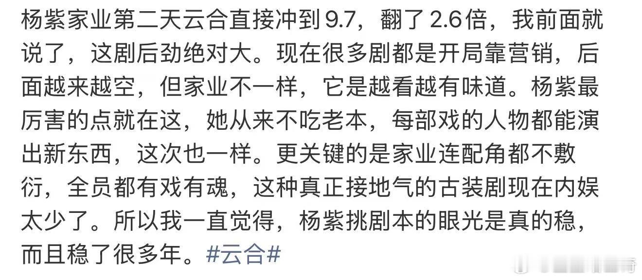 家业后劲家业连配角都不敷衍 家业，别家越急证明剧越好 