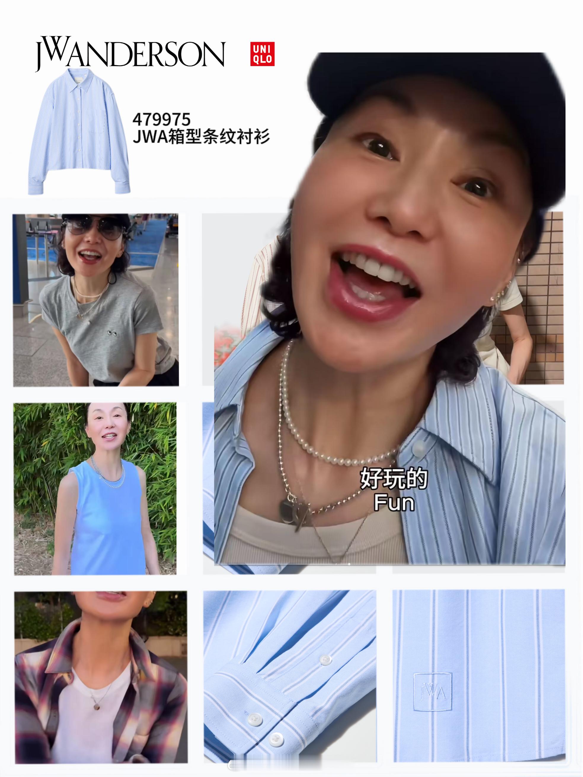 优衣库衬衫 跟着张曼玉学穿搭，普通女孩也能摇身一变时髦精！优衣库设计师联名款百元