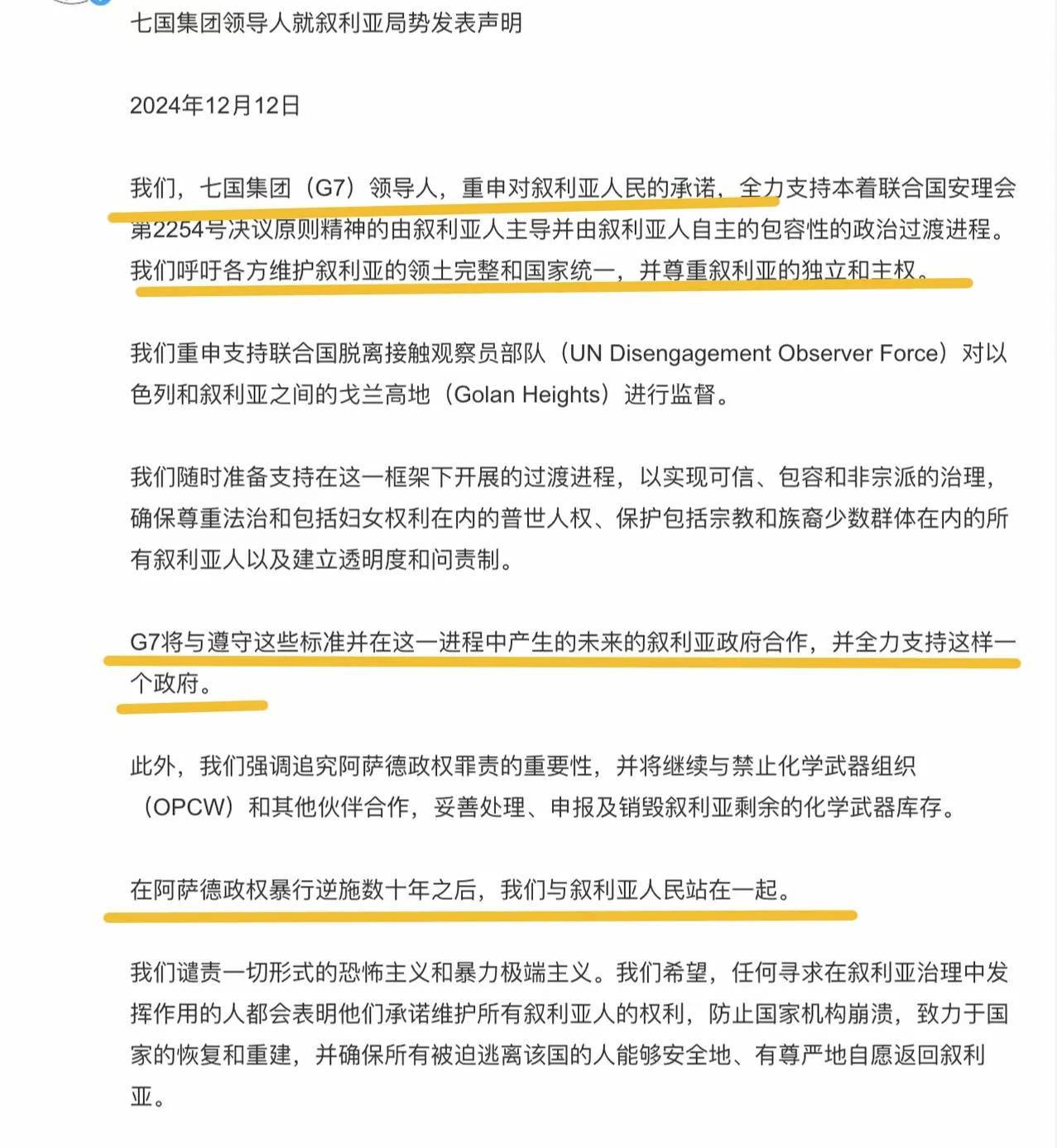 美国摘桃子从来不落下！
可以肯定说，美国没有来得及参加叙利亚变局，但是他可没有耽
