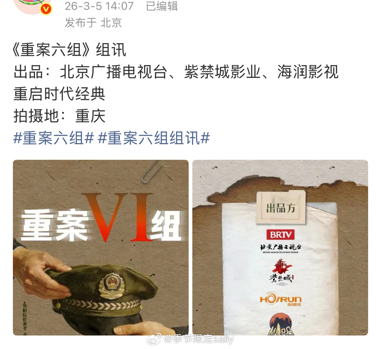 重案六组要翻拍了还是续作？这个好经典的爱看 