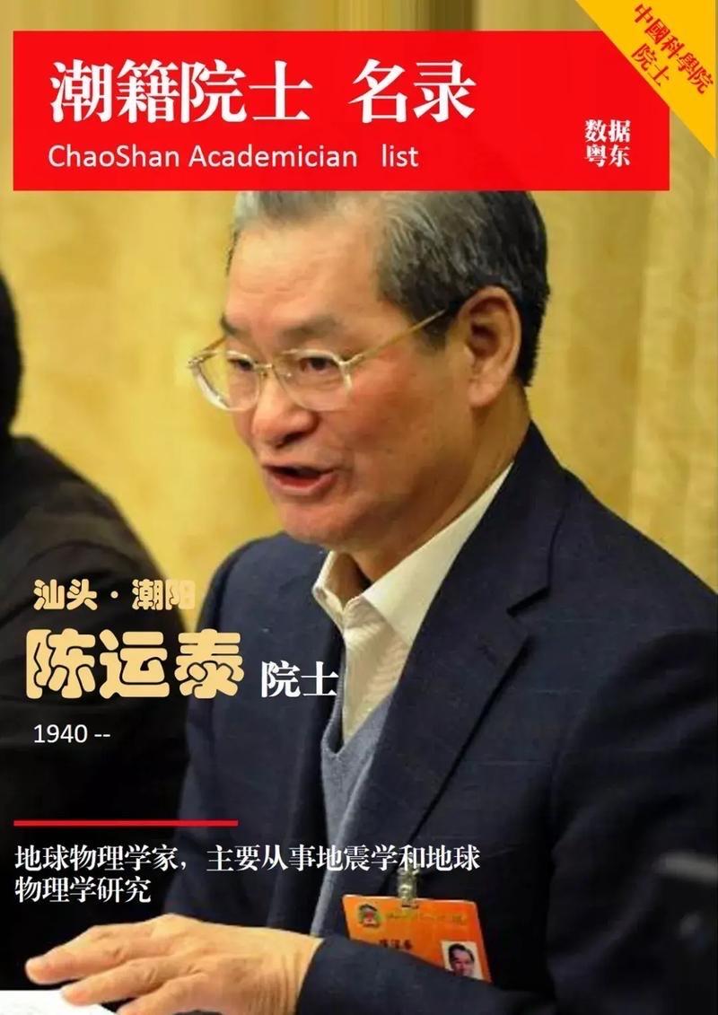 陈运泰院士的地震通俗读物以数十年科研积淀为基底，用平实生动的浅白语言拆解硬核专业