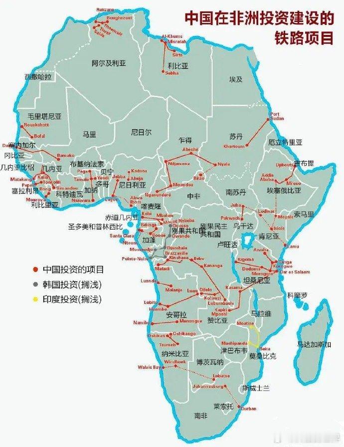 中韩印三国在非洲投资铁路项目示意图：我们不仅投的多，而且成功率特别高！基建输出是