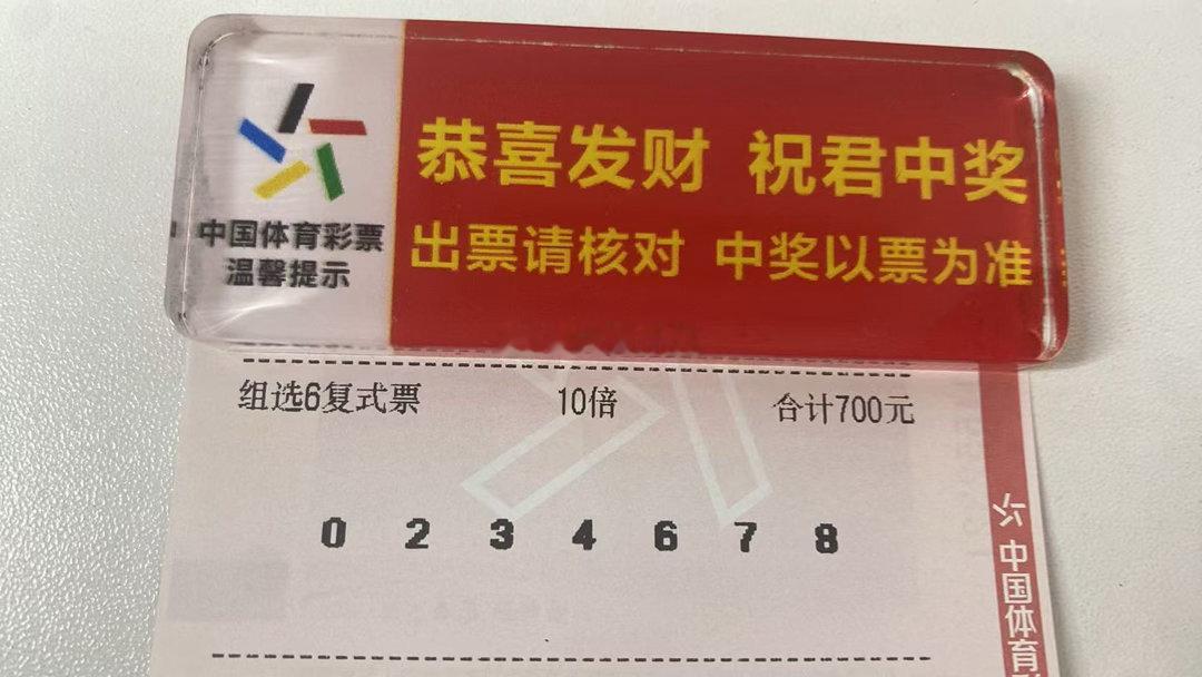 排三，一星期定投700 4900，能否盈利？体彩排三