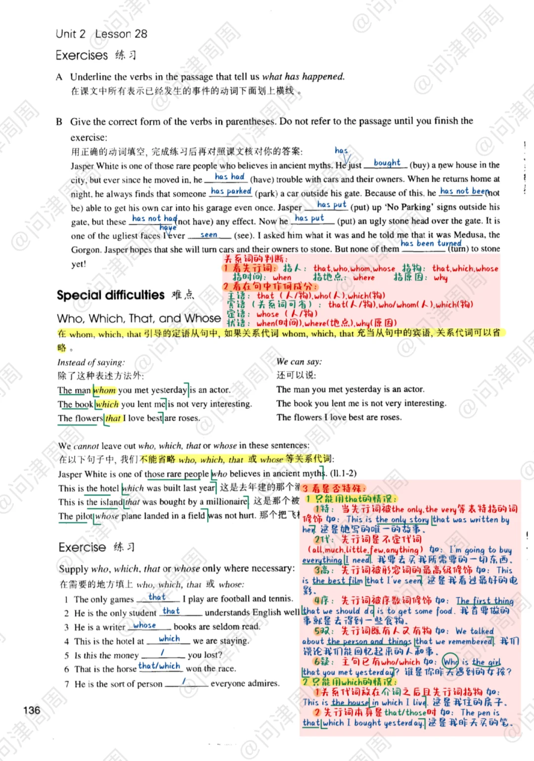 新概念英语第二册lesson28课文+习题详解