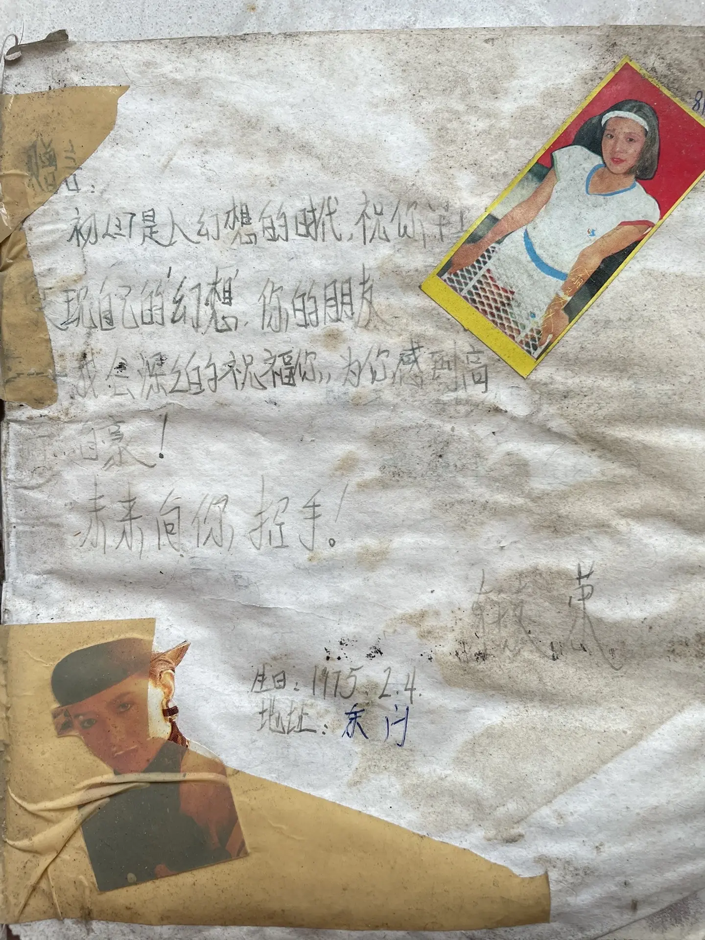 这是几年前在南京浦口东门拆迁废墟里捡到的歌词本，主人是一个叫金花的90...