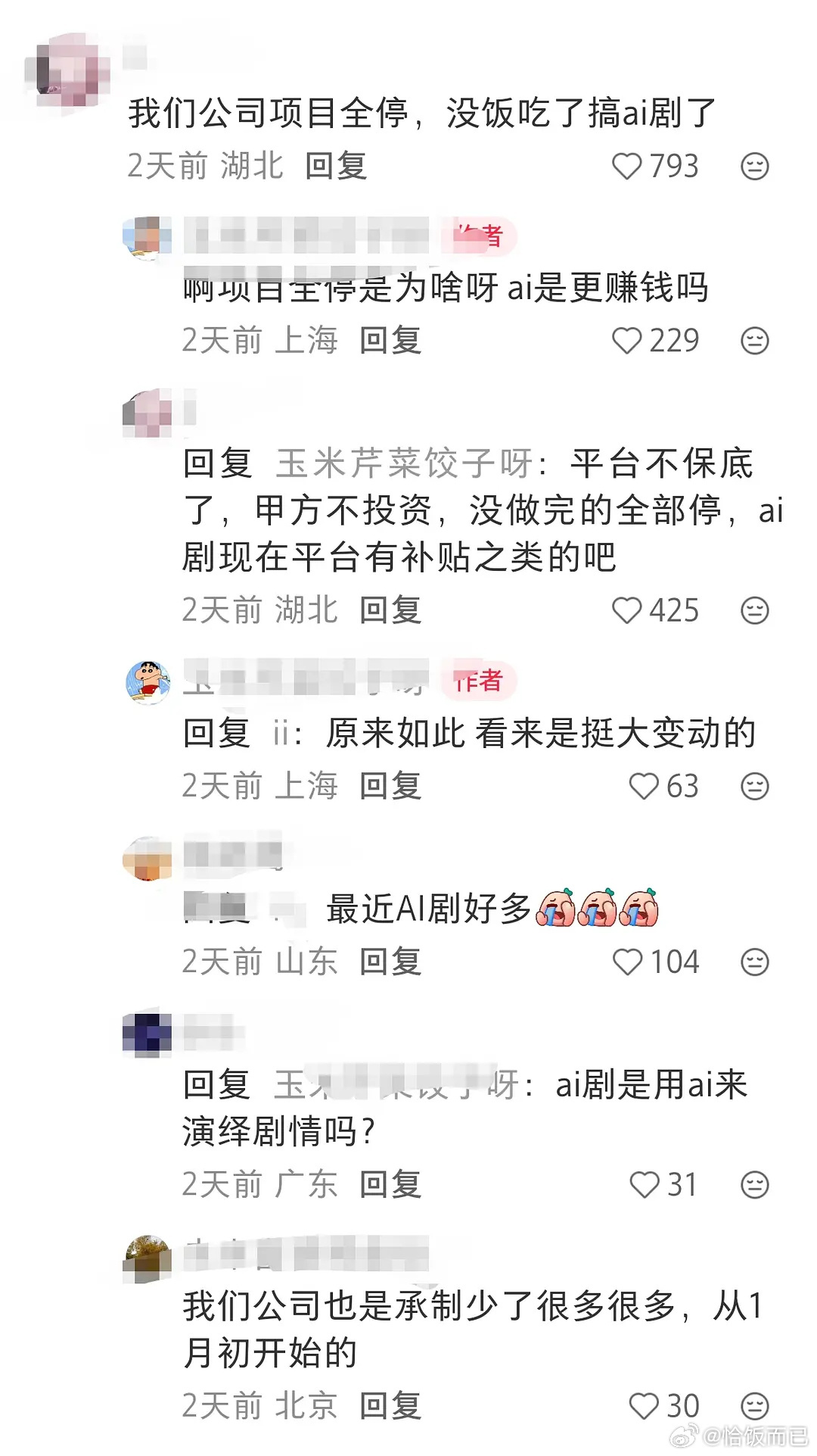 Ai对影视行业冲击也这么大么？感觉以后会冲击更多行业