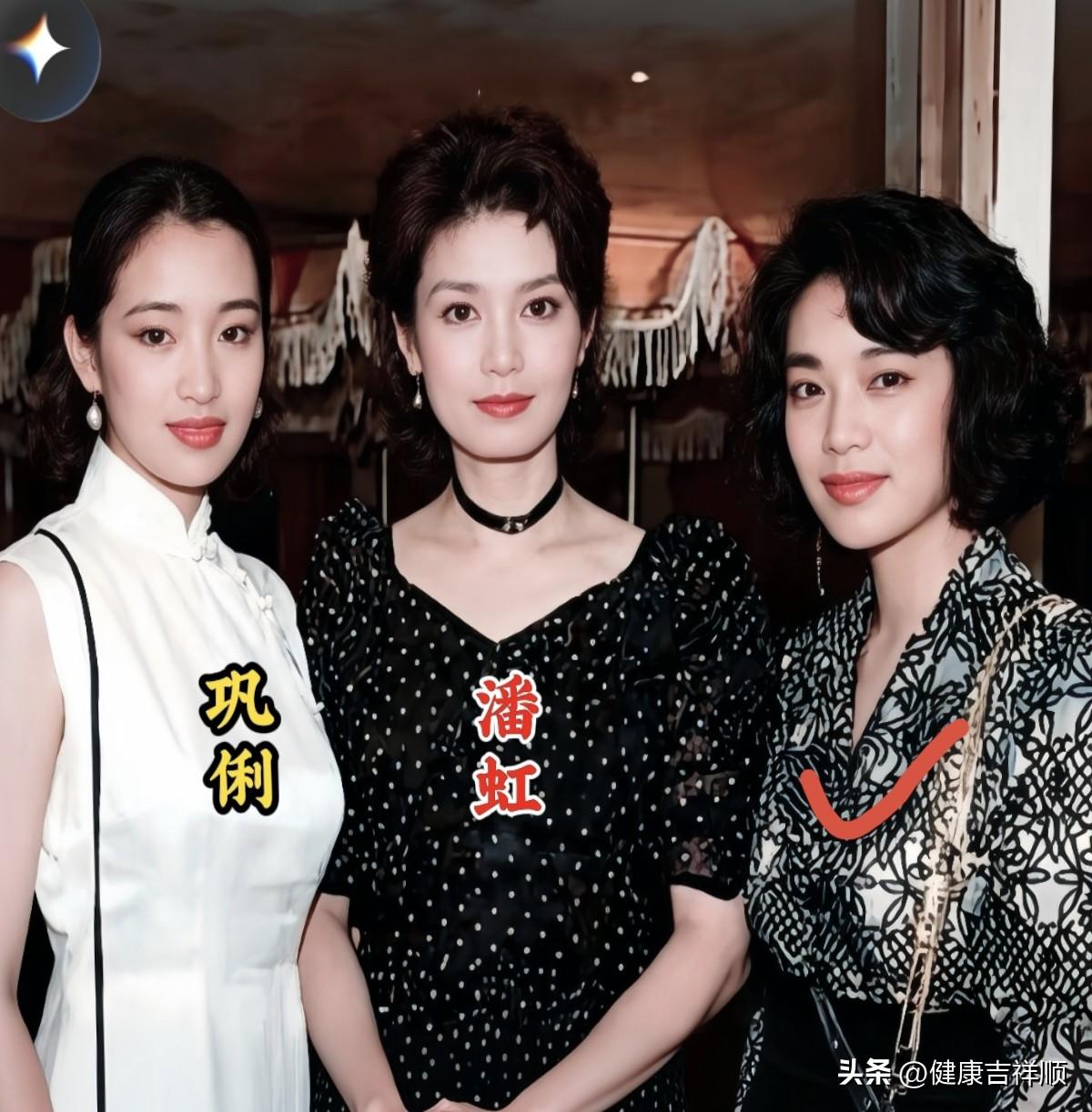 这张珍贵照片里，只认出年轻时的巩俐和潘虹。
右一这位女士没认出来，你知道是谁吗？