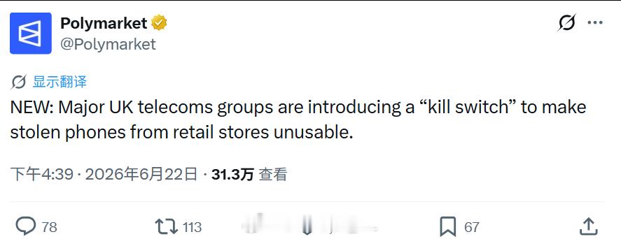 面对日益猖獗的手机盗窃问题，英国电信公司将在新发售的手机上引入远程锁机开关，从零