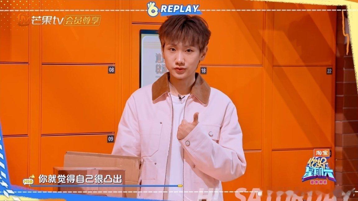 汪苏泷的凸面镜是颜安家里的打卡点 你好星期六 颜安抽到汪苏泷的“凸出”礼物凸面镜