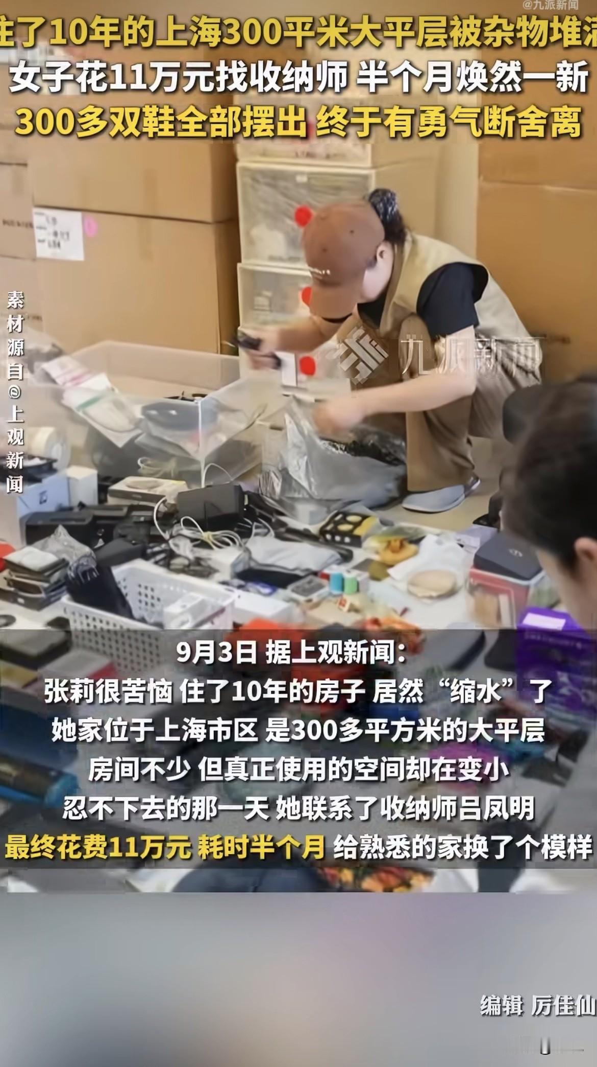 书房门推不开，保姆房也推不开。

300多平的大平层，住了10年，越住越小。
