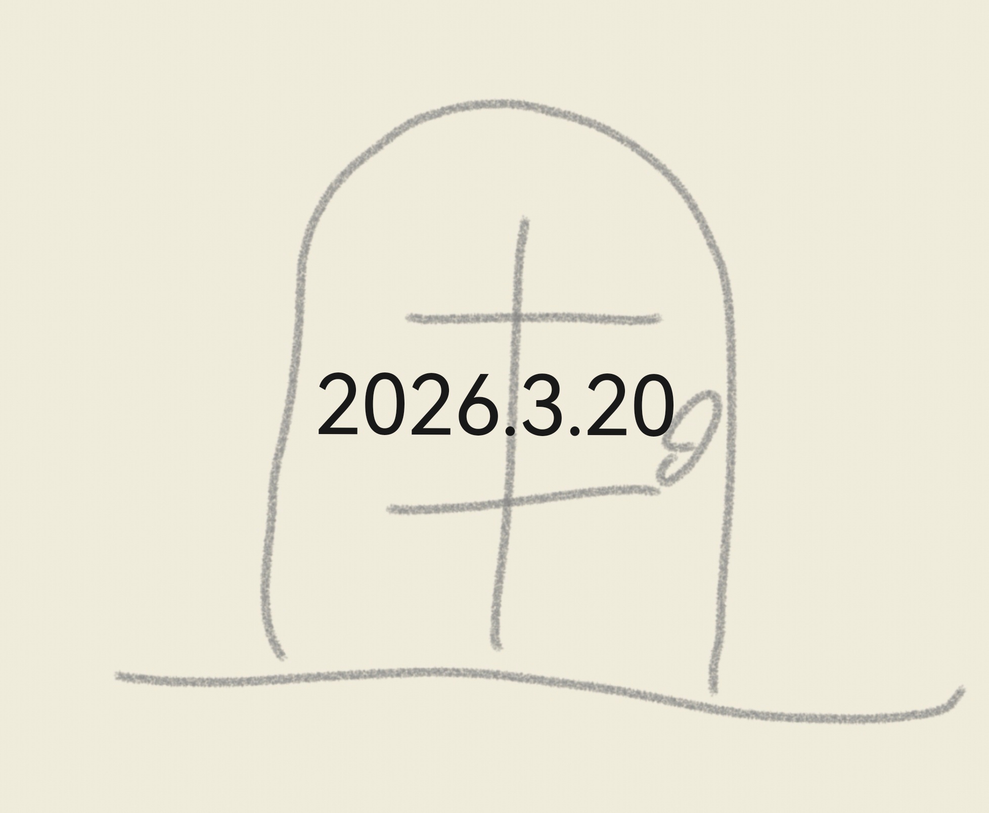 雨后的风带着微凉，心里软软的，捧着一碗温热的桂花酒酿圆子，连空气都变得甜而安稳。