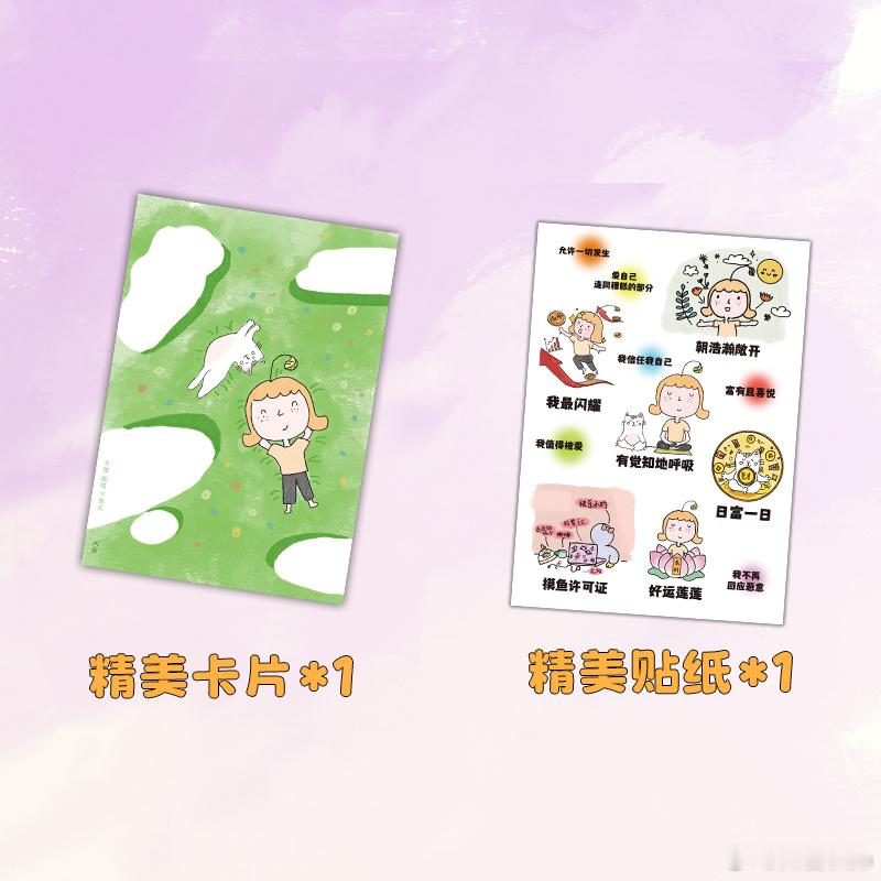 知書club 新书介绍丨一本关于正念、冥想、相互陪伴的治愈绘本。故事围绕女白领「