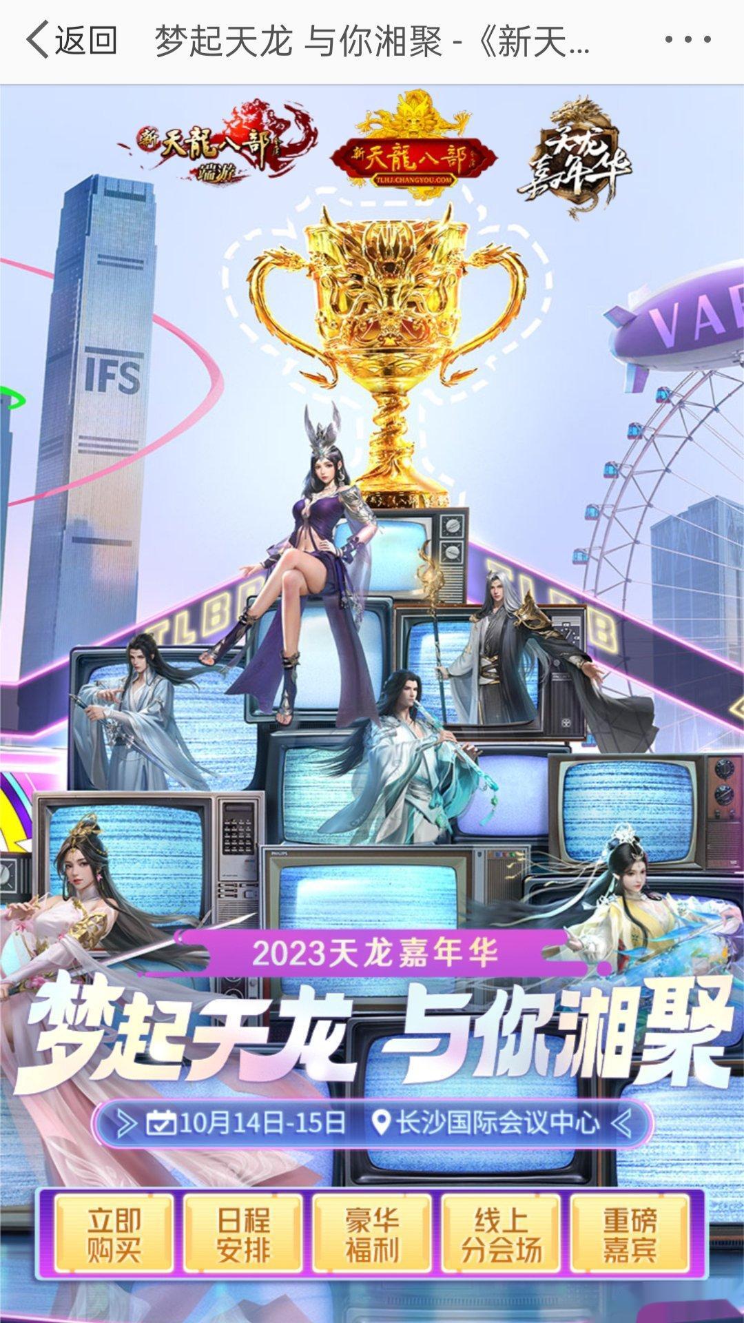 #天龙嘉年华#  说到我与天龙端游的故事，我记得最早玩天龙是刚毕业那会儿。当时因
