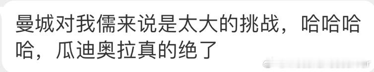 加盟曼城踢英超，梅西哥哥so easy [鼓掌] ​​​