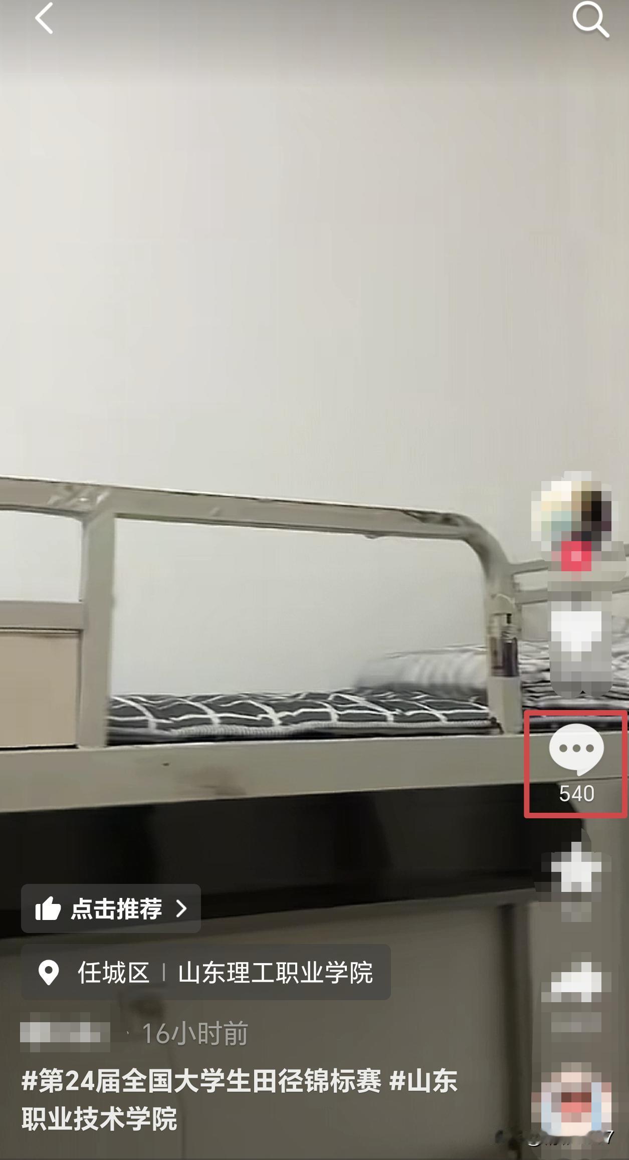 【全国大学生田径锦标赛住宿引热议！济宁全力办赛，超多景区免票迎学子】第24届全国