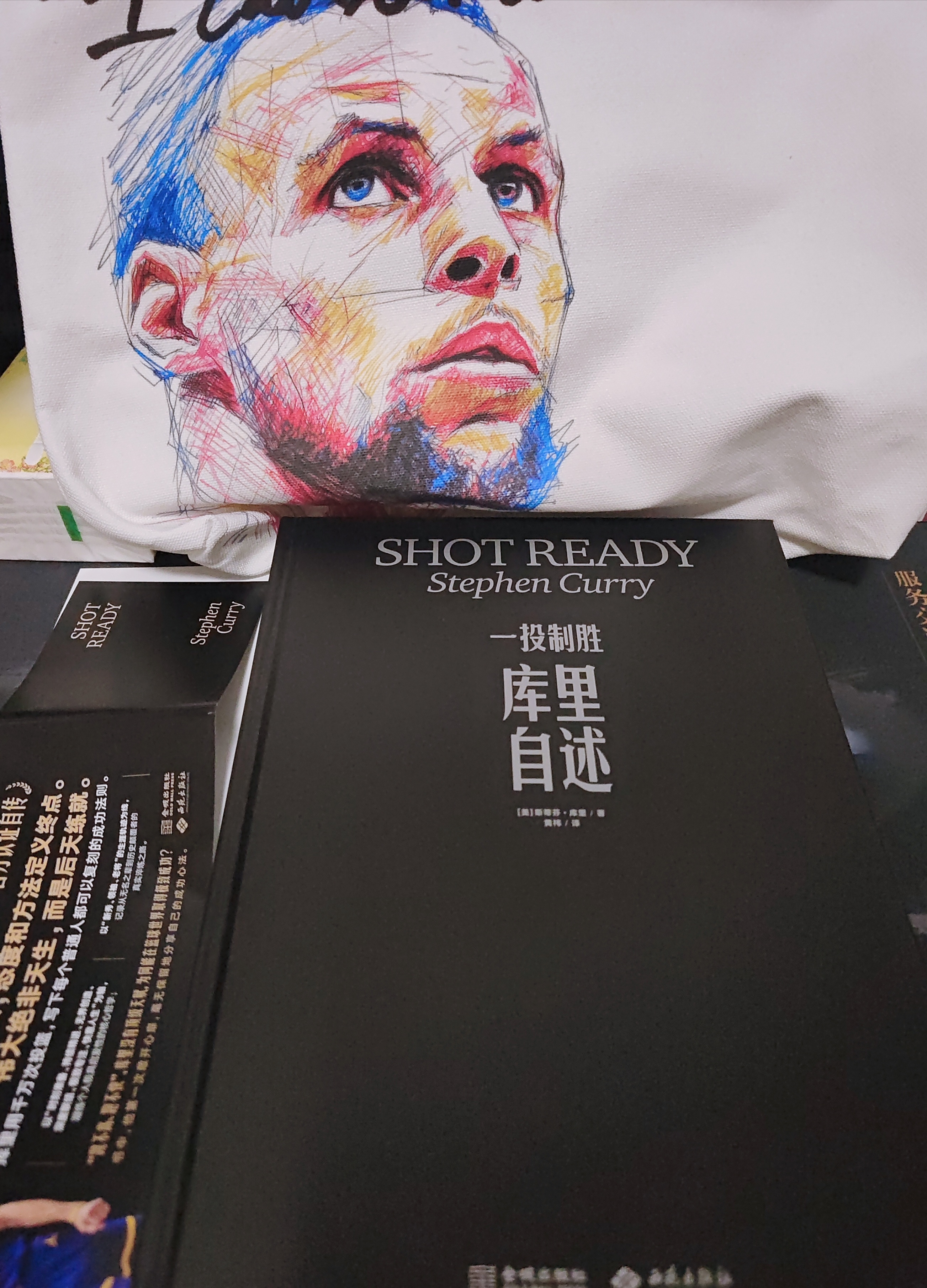 有谁收到的库里自传，比我的编码数字还小的？[打call]库里[超话] ​​​