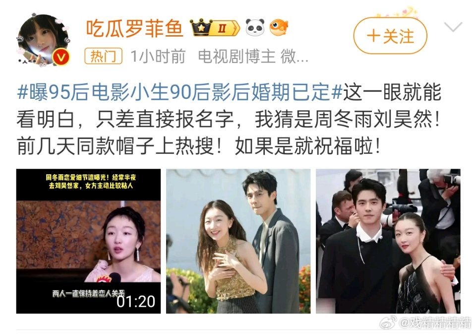 曝95后电影小生90后影后婚期已定不是吧，my god，他俩自从传出绯闻之后就都