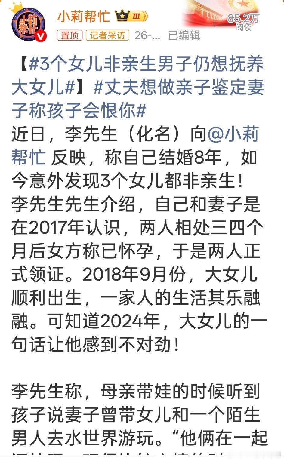 丈夫想做亲子鉴定妻子称孩子会恨你这妻子究竟是有多恨自己丈夫？有多爱自己j夫？结婚