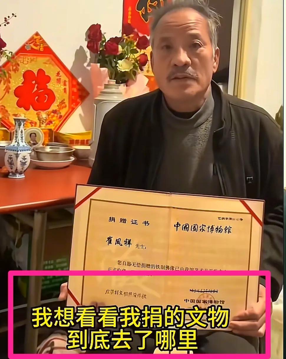 江南的风，终是吹向了四面八方。
轮到国博了…
 
跨年夜里，崔凤祥老人攥着捐赠证