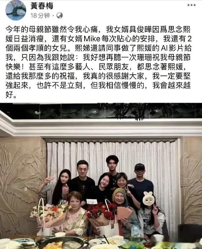 具俊晔真是对大Ｓ爱得深沉，他因为思念亡妻而日益消瘦，丈母娘黄春梅看到女婿具俊晔，