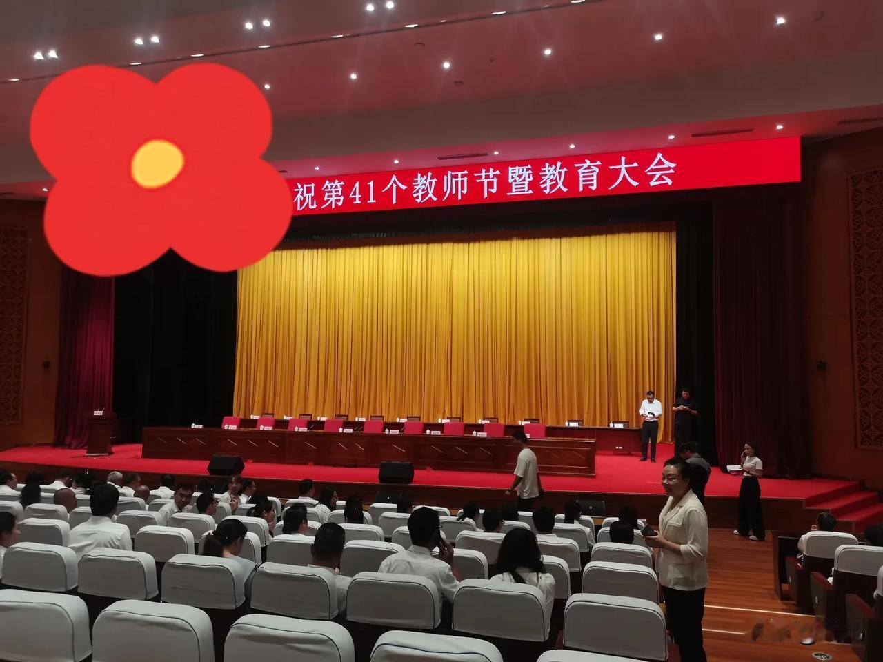 在41个教师节到来之际，我有幸登台，给了3-5分钟的发言时间，掌声也响起来了，我