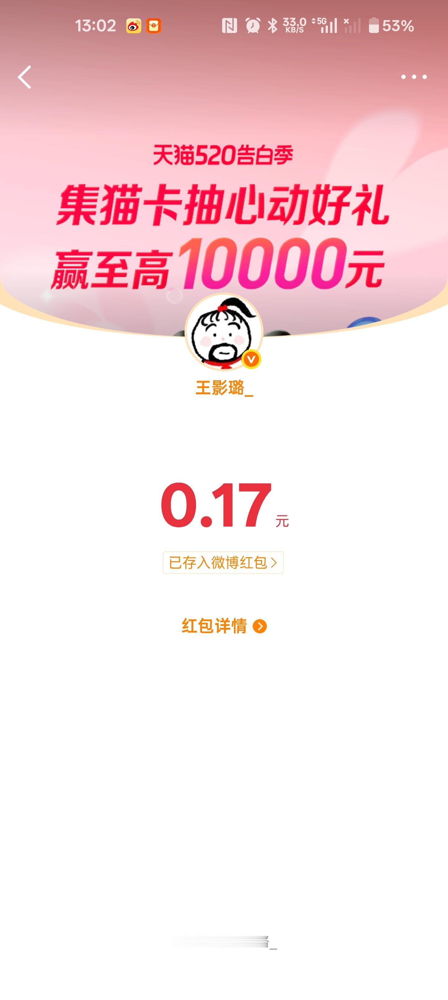这个520闹剧终于结束 