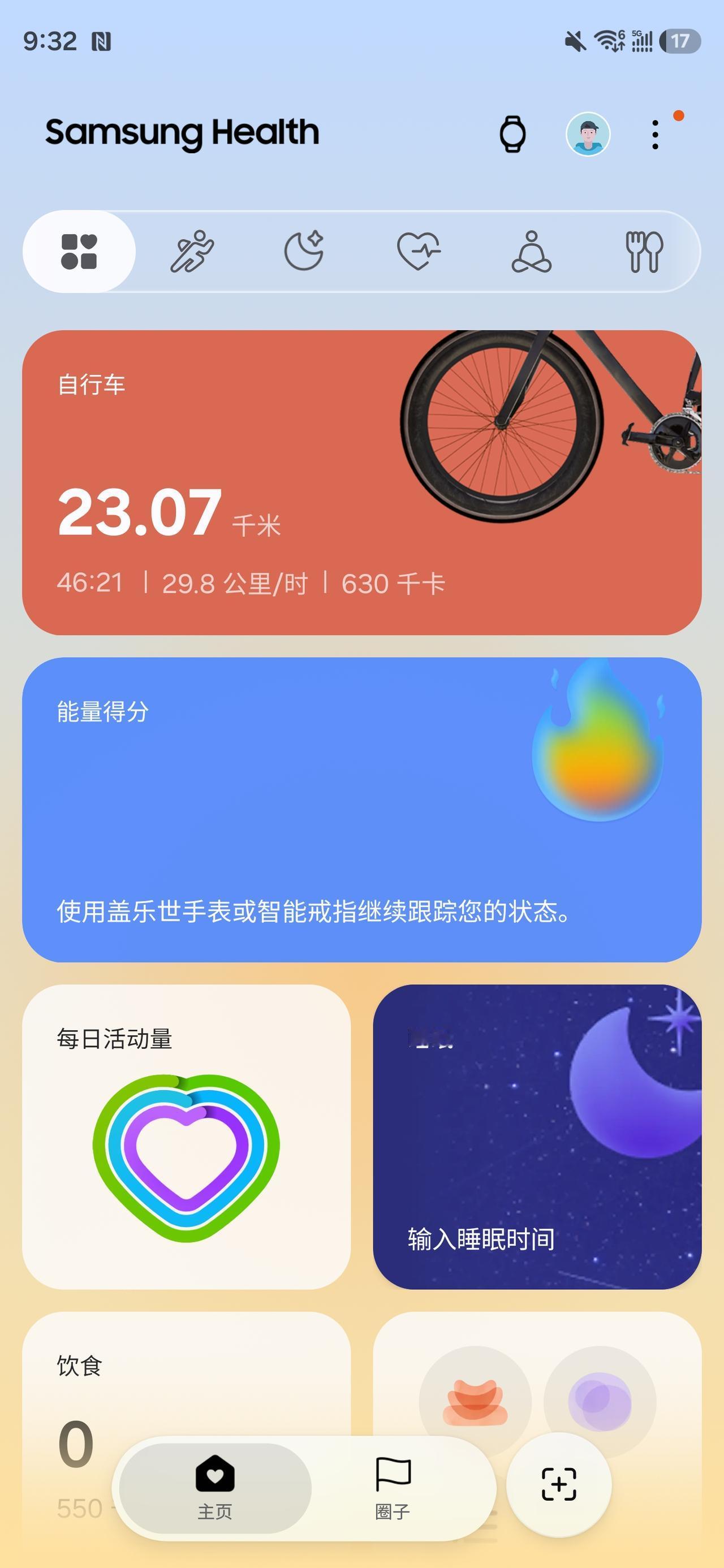 三星健康的UI设计改的好突然，有点苹果味儿，你们能适应吗？