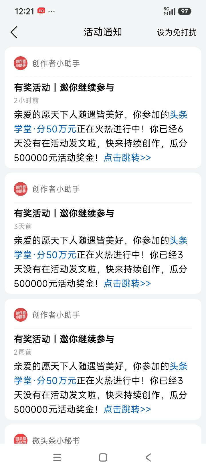 现在的活动越来越弄不懂了，我明明是从活动广场的活动入口参加的这个比赛活动，可每天