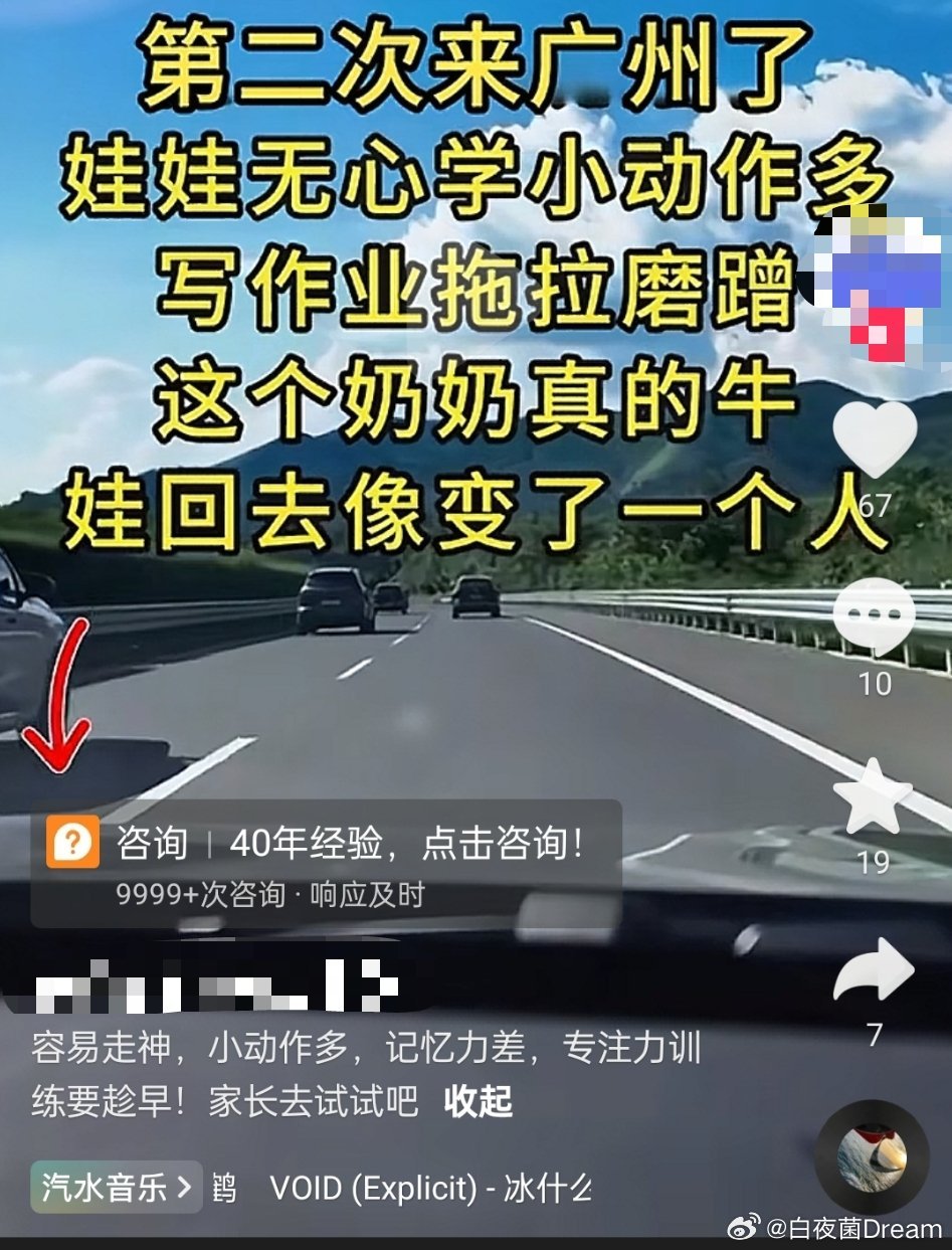 细思极恐 