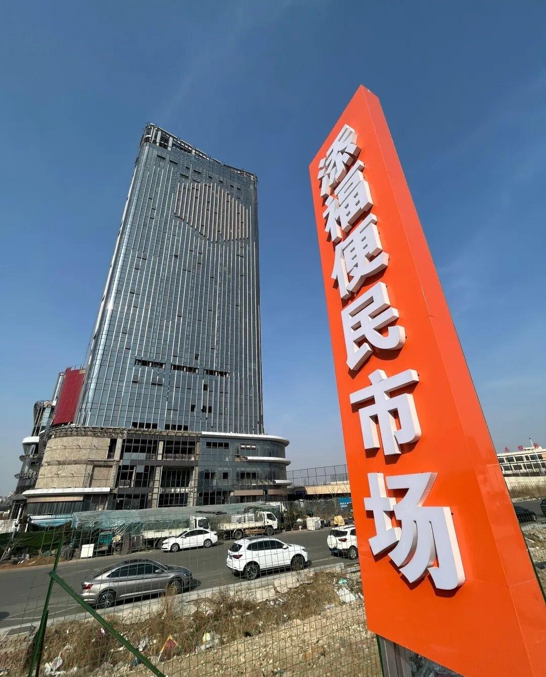 春日生活打卡季青岛市城阳区流亭街道西后楼社区添福农贸市场今天（3月26日）正式开