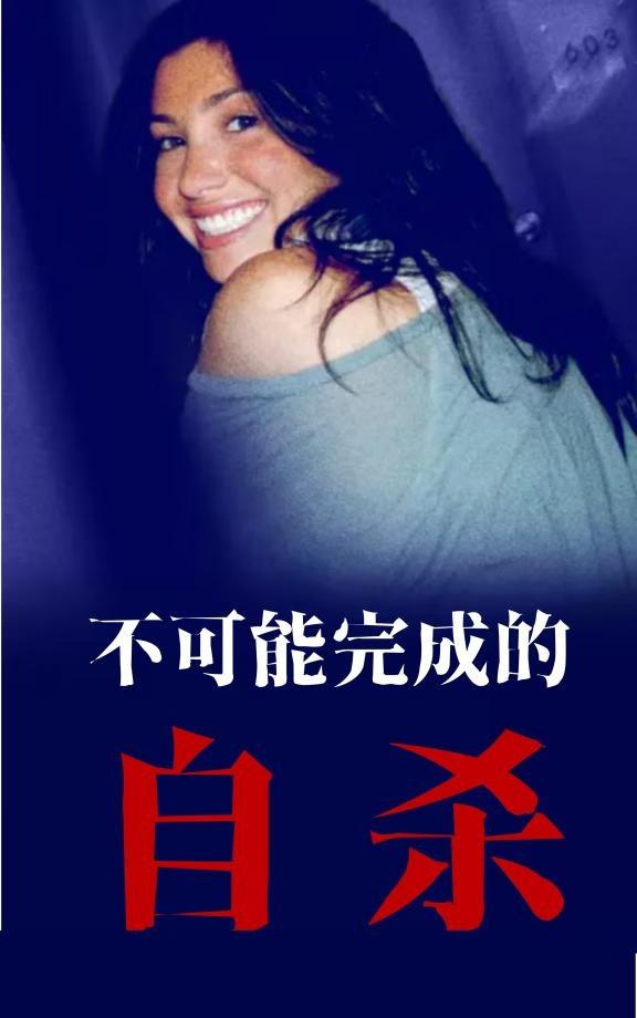 不可能完成的自杀
标号为T的位于C2C3节颈椎的伤口损伤脊髓，爱伦在被刺入这一刀