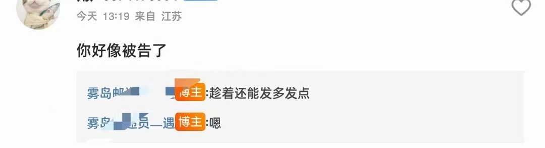 希望你赔💰道歉的时候 嘴也这么硬哦 ​​​