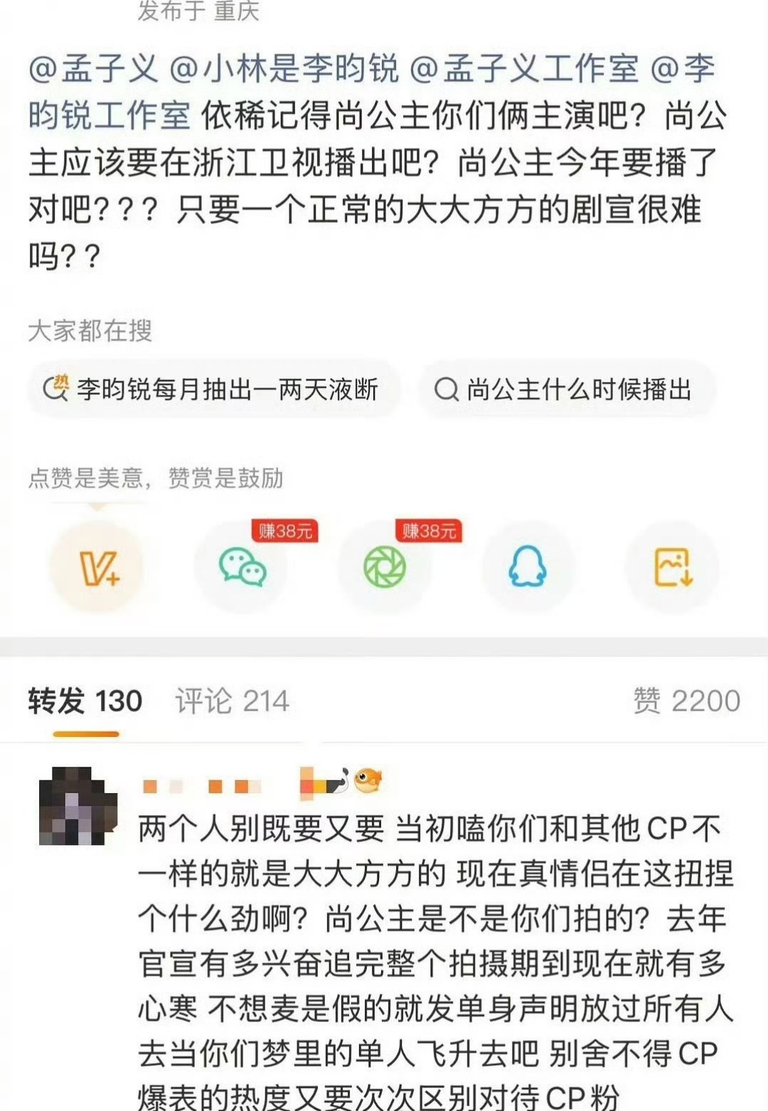尚公主剧宣现在咖位不同了，再绑一起就不礼貌了。 