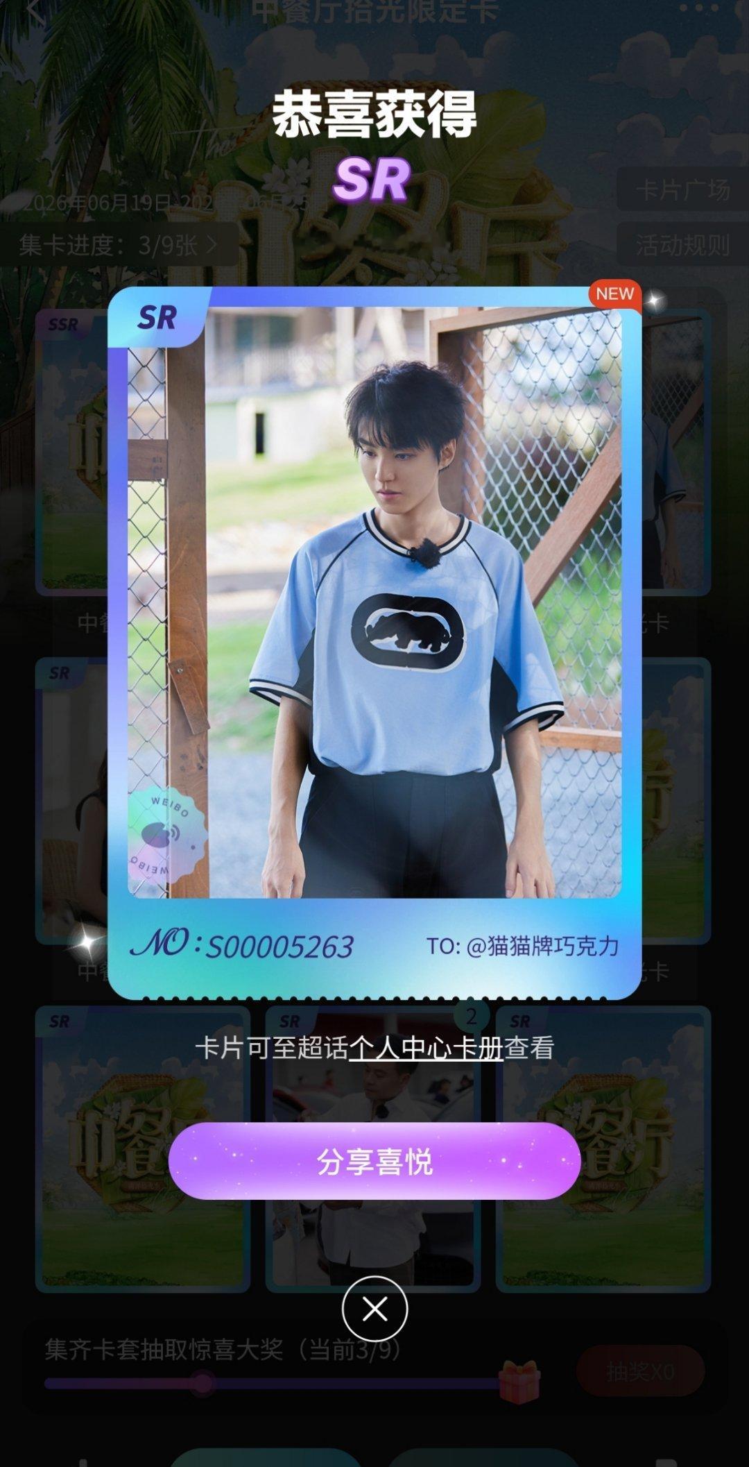 抽几次也是终于出了一张小凯 王俊凯中餐厅10